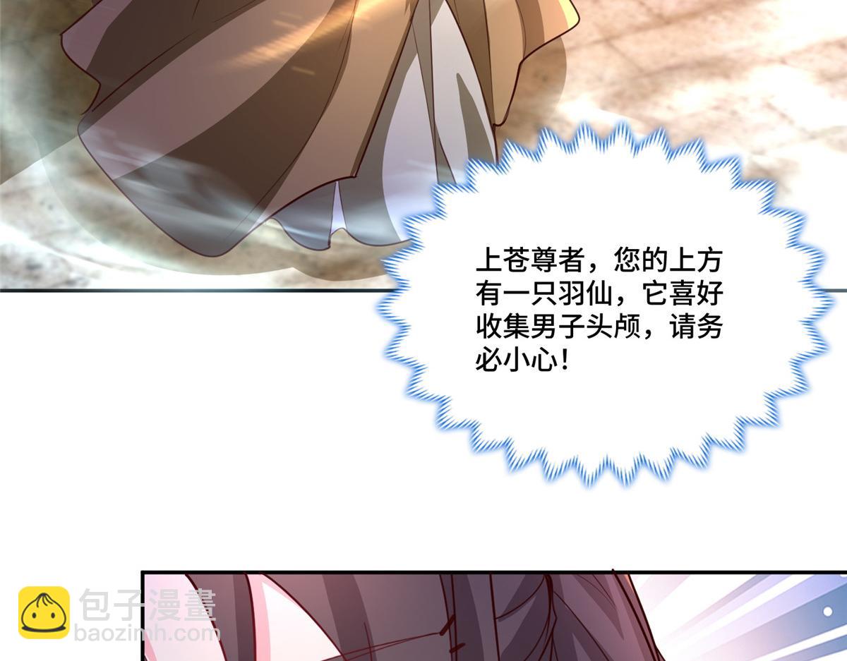 388 换颜术(1/4)-第393话