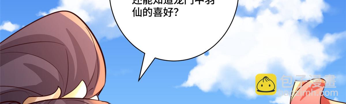 388 换颜术(1/4)-第393话