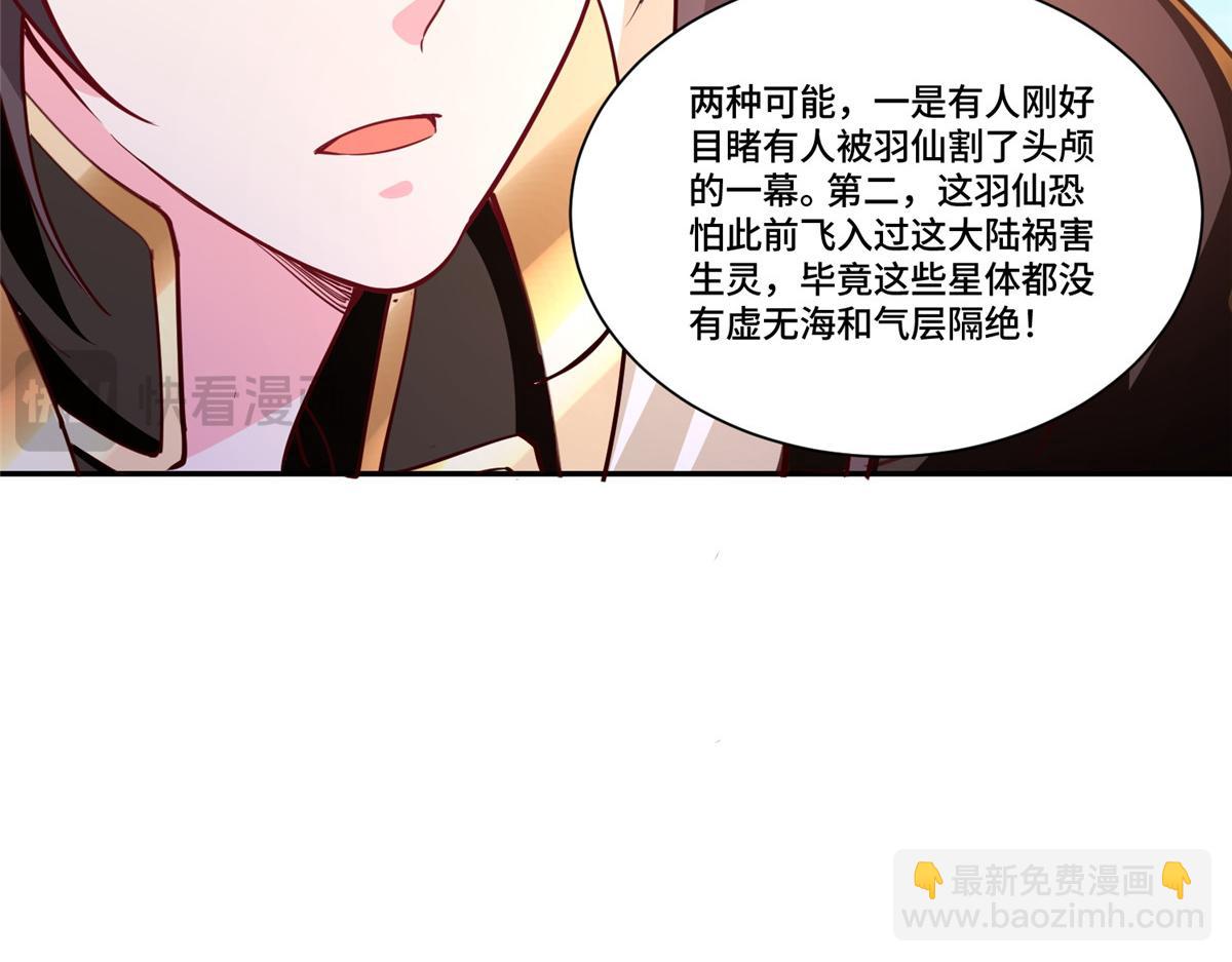 388 换颜术(1/4)-第393话