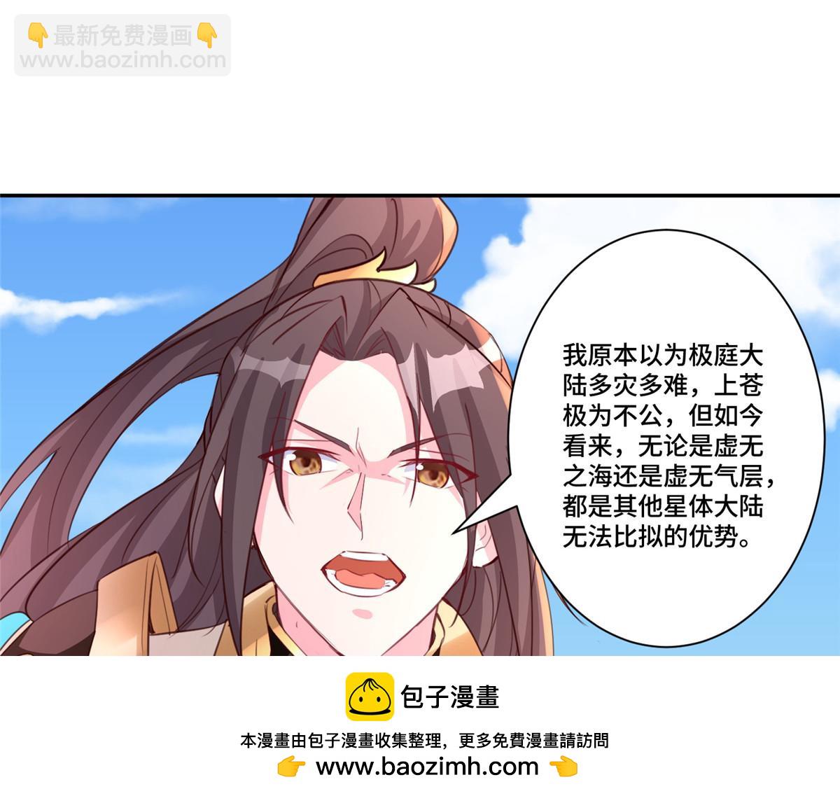 388 换颜术(1/4)-第393话