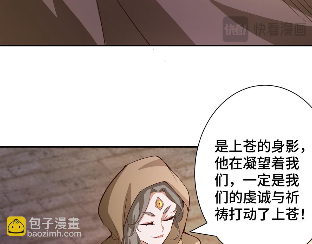 388 换颜术(1/4)-第393话