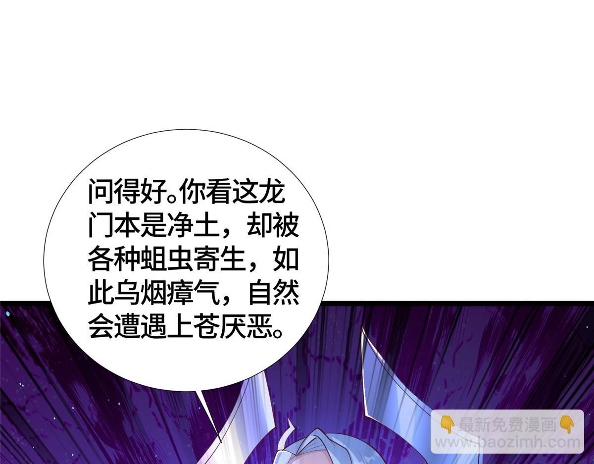 390 战华仇(1/3)-第395话