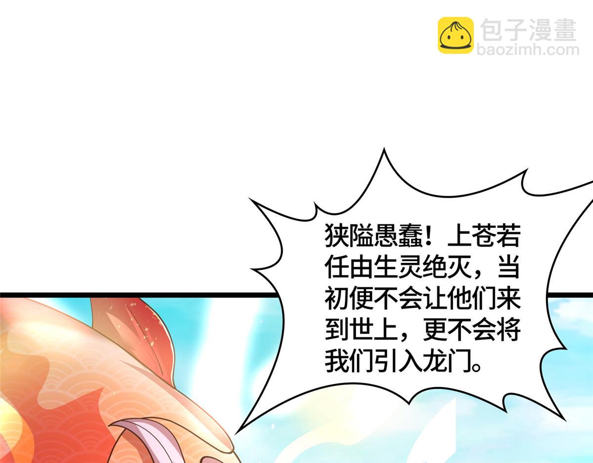 390 战华仇(1/3)-第395话