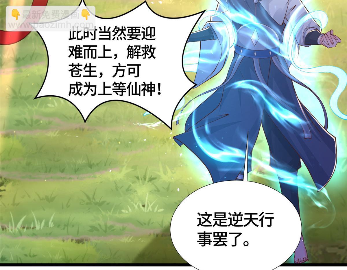 390 战华仇(1/3)-第395话