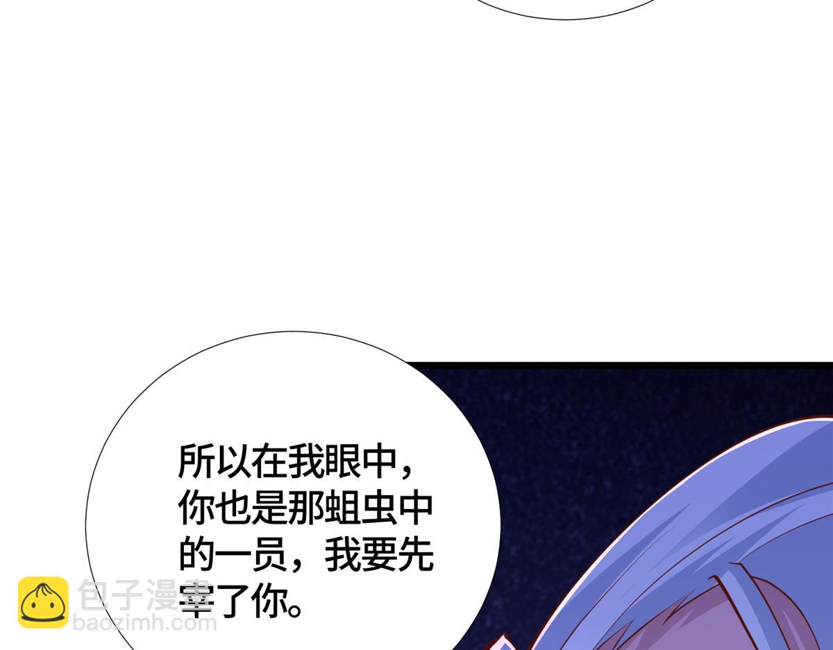 390 战华仇(1/3)-第395话