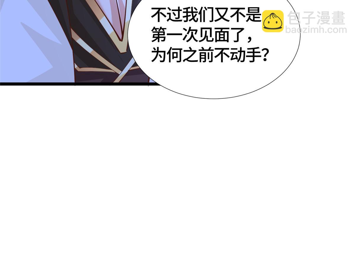390 战华仇(1/3)-第395话
