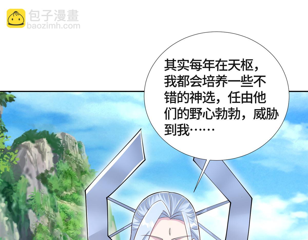 390 战华仇(1/3)-第395话