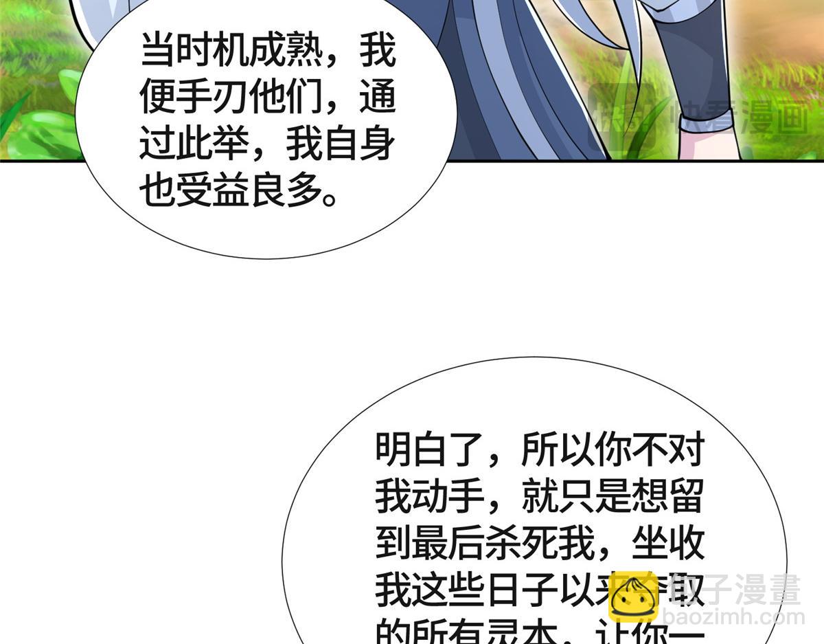 390 战华仇(1/3)-第395话