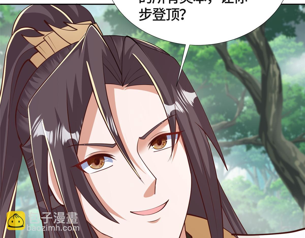 390 战华仇(1/3)-第395话