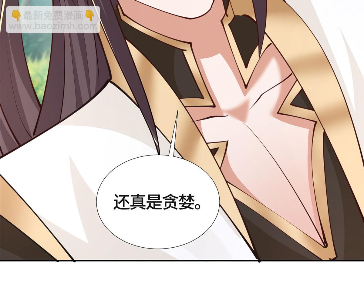 390 战华仇(1/3)-第395话