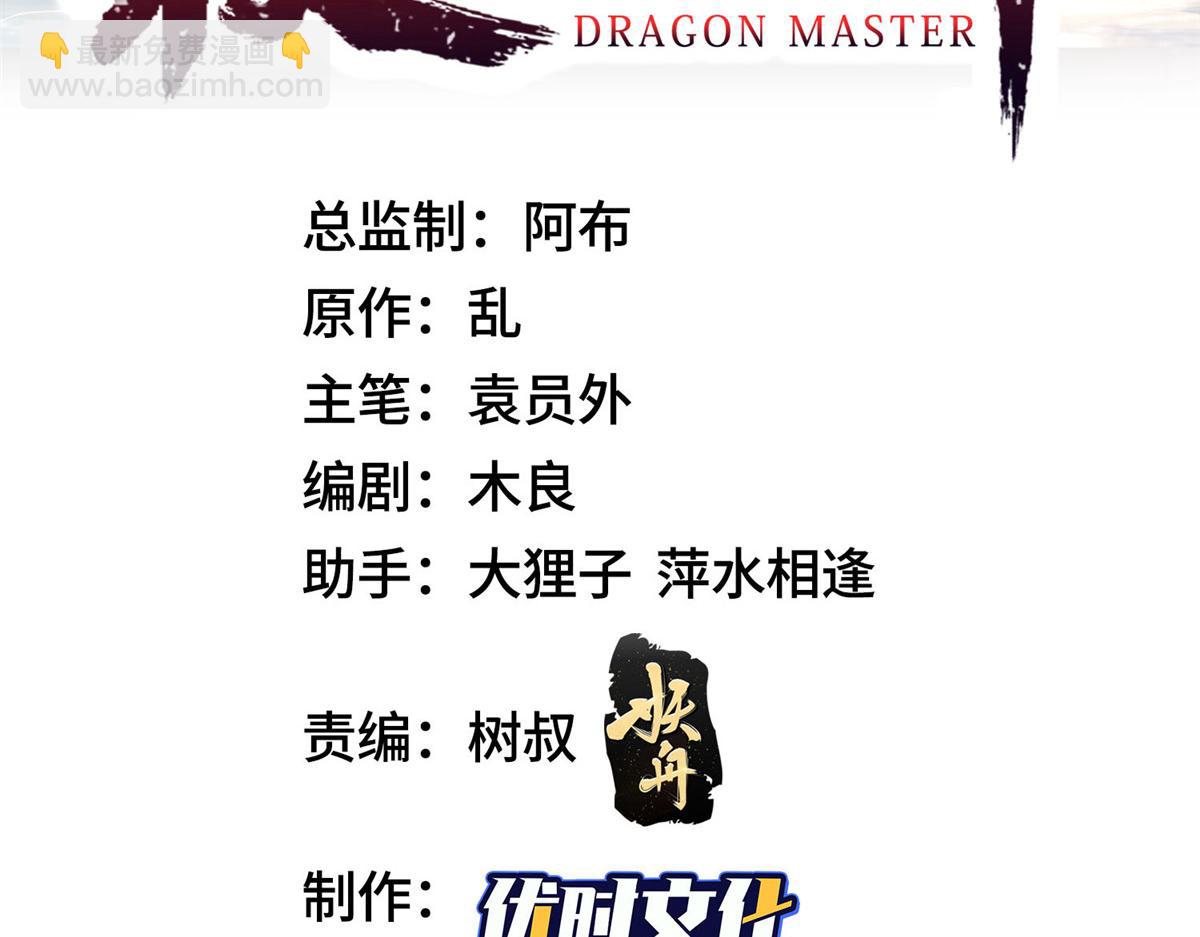 390 战华仇(1/3)-第395话