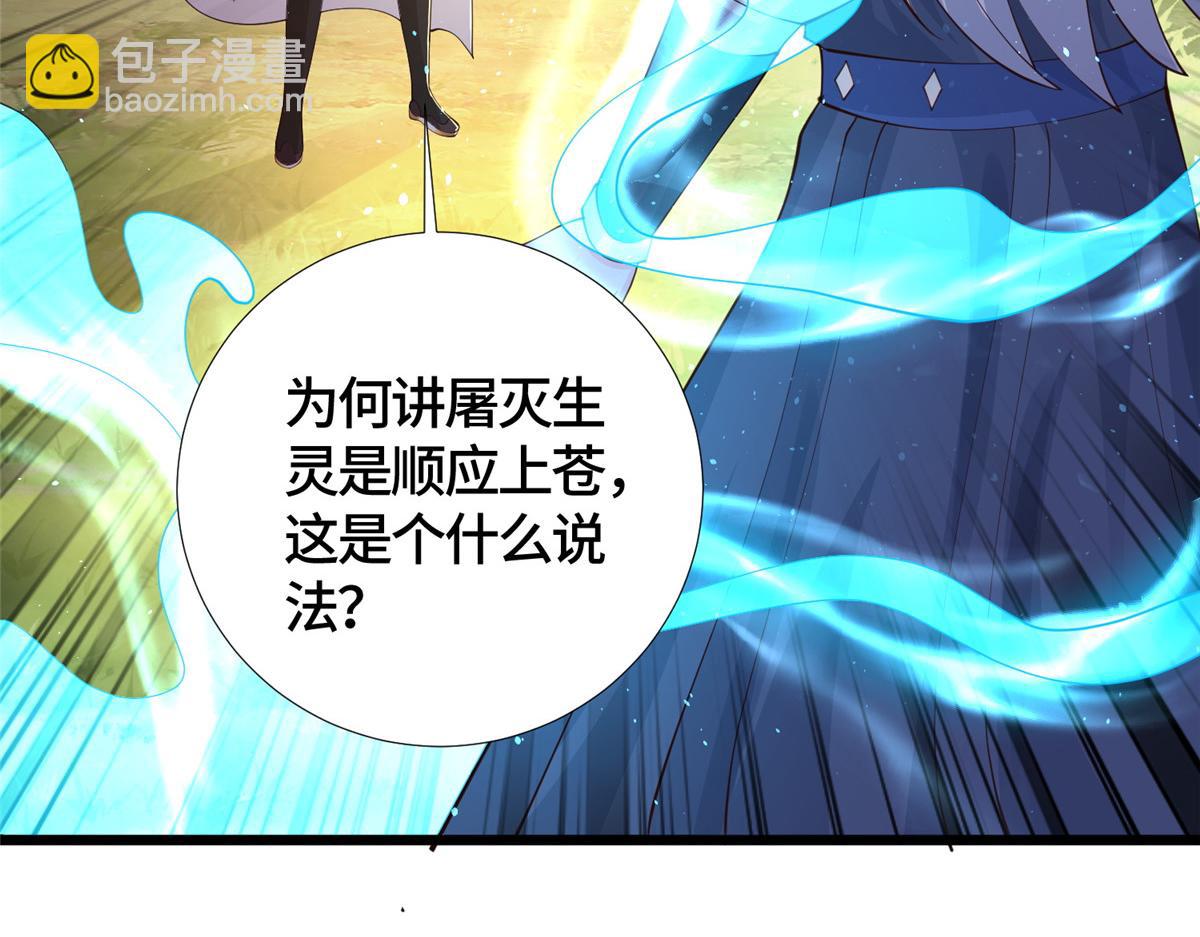 390 战华仇(1/3)-第395话