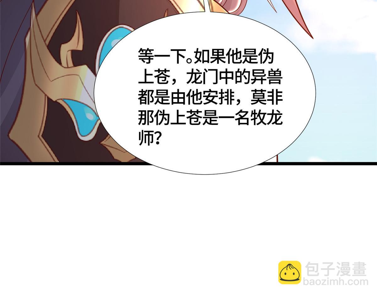 392 隐星伏辰(1/3)-第397话