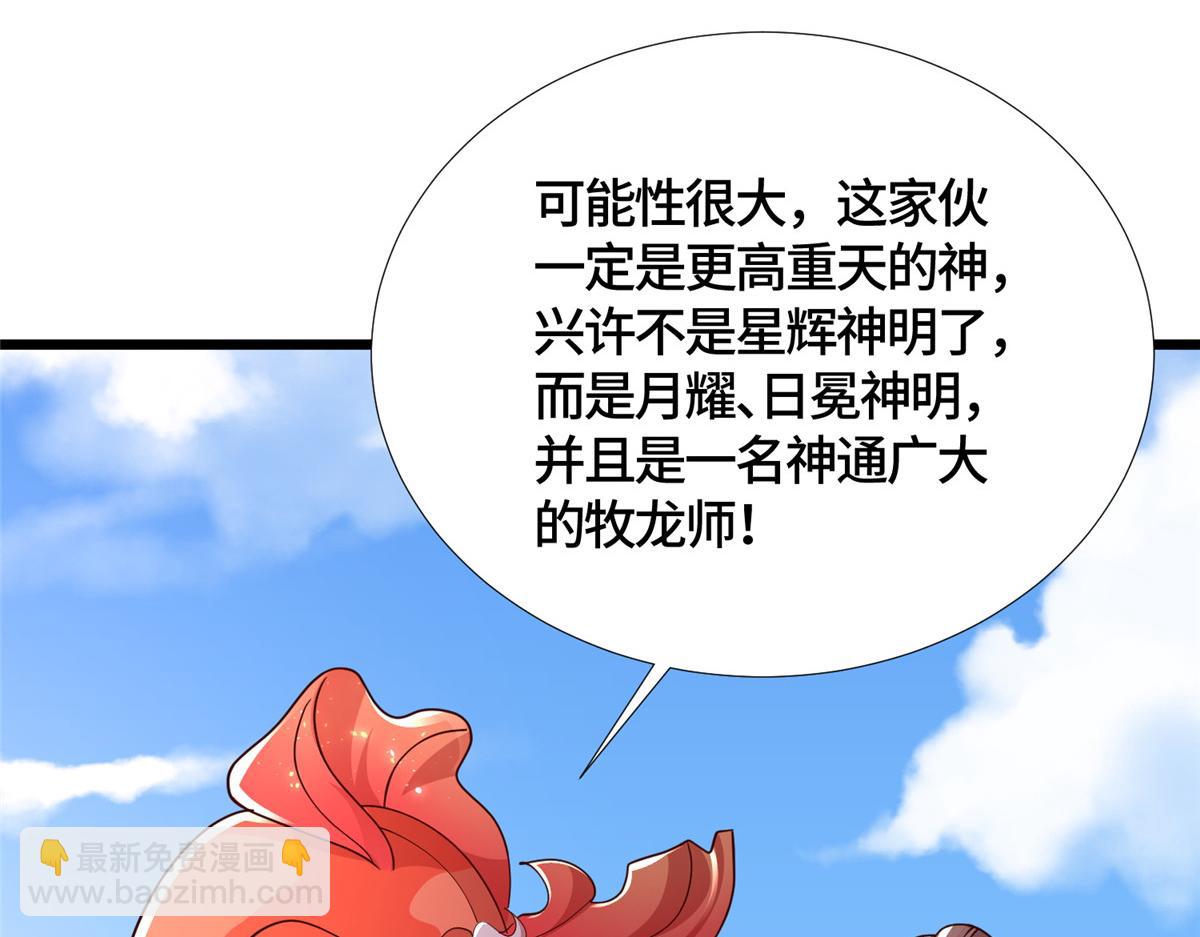 392 隐星伏辰(1/3)-第397话