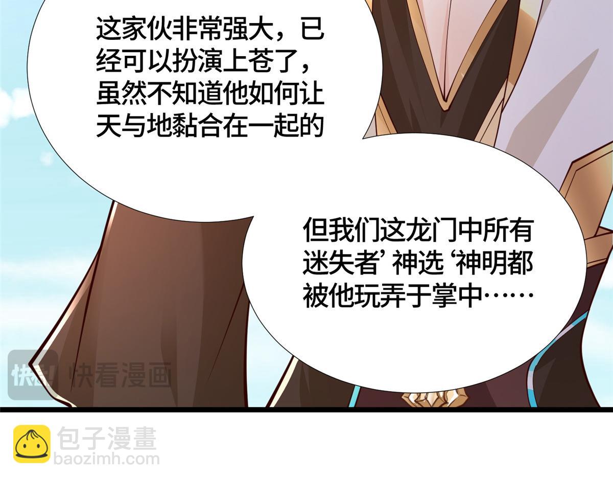 392 隐星伏辰(1/3)-第397话