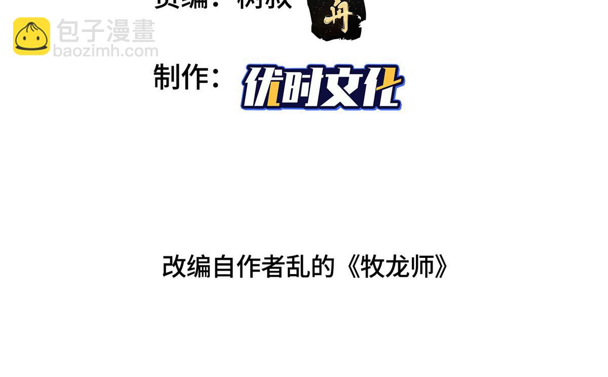 392 隐星伏辰(1/3)-第397话
