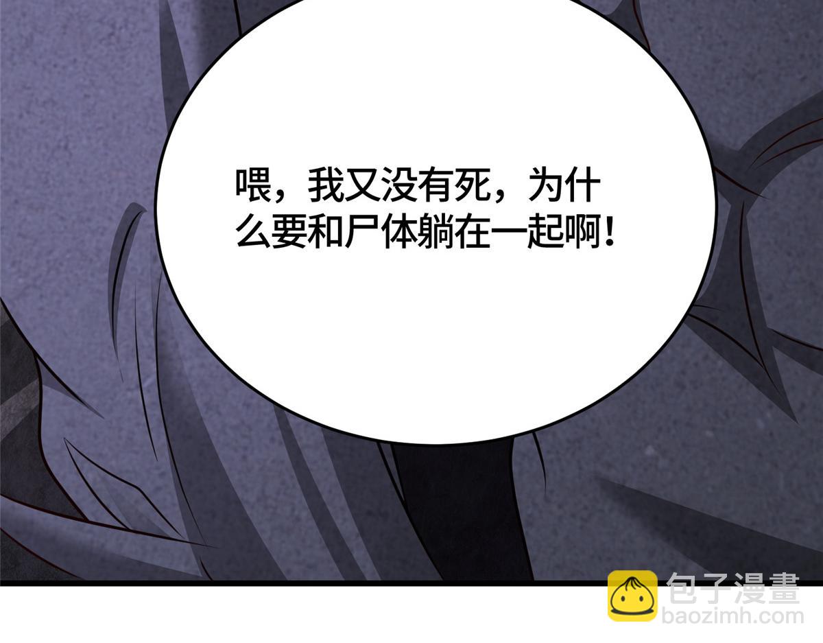 392 隐星伏辰(1/3)-第397话