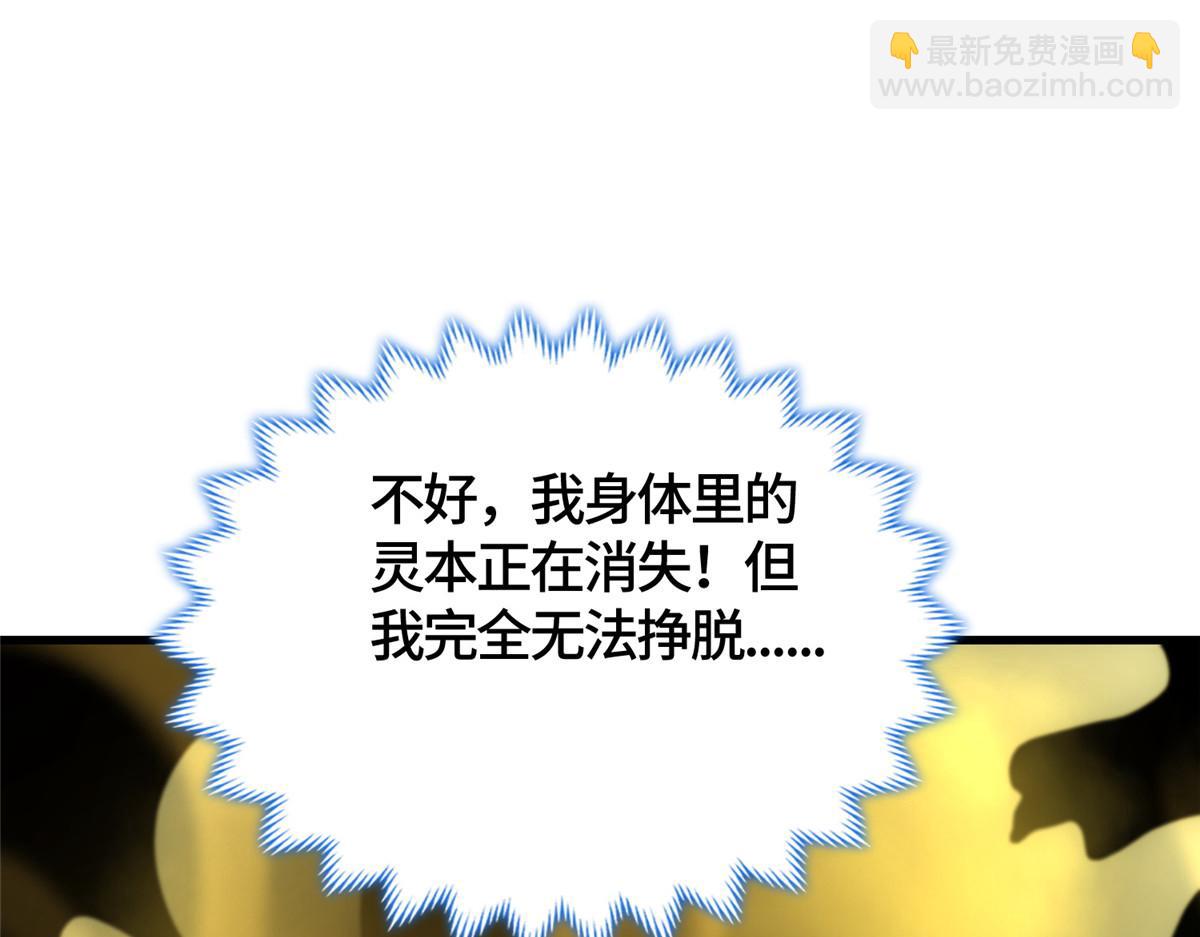 392 隐星伏辰(1/3)-第397话