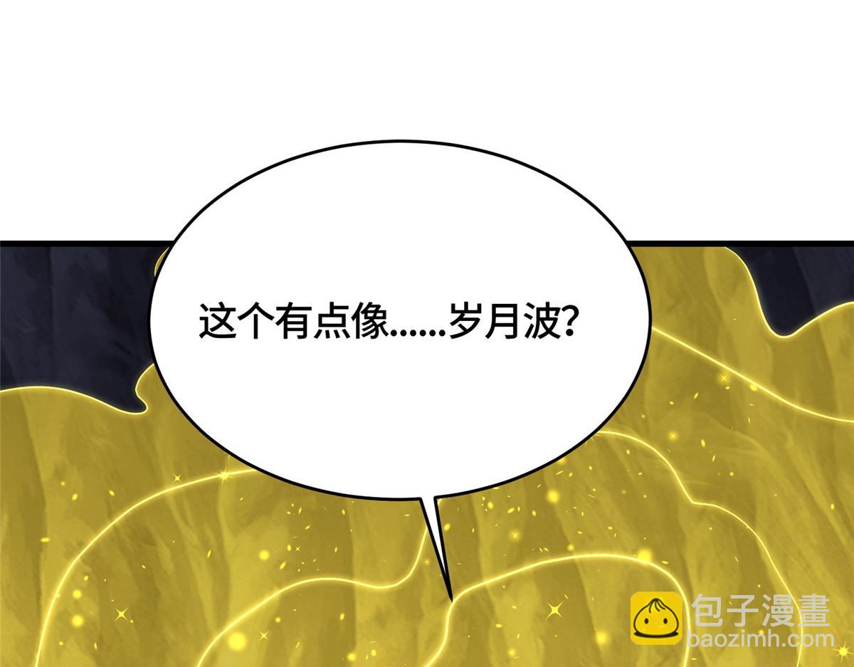 392 隐星伏辰(1/3)-第397话