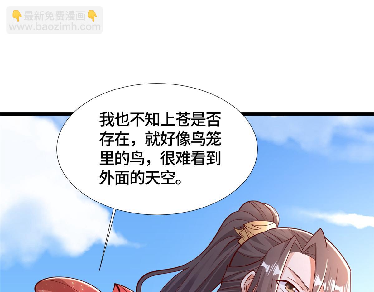 392 隐星伏辰(1/3)-第397话