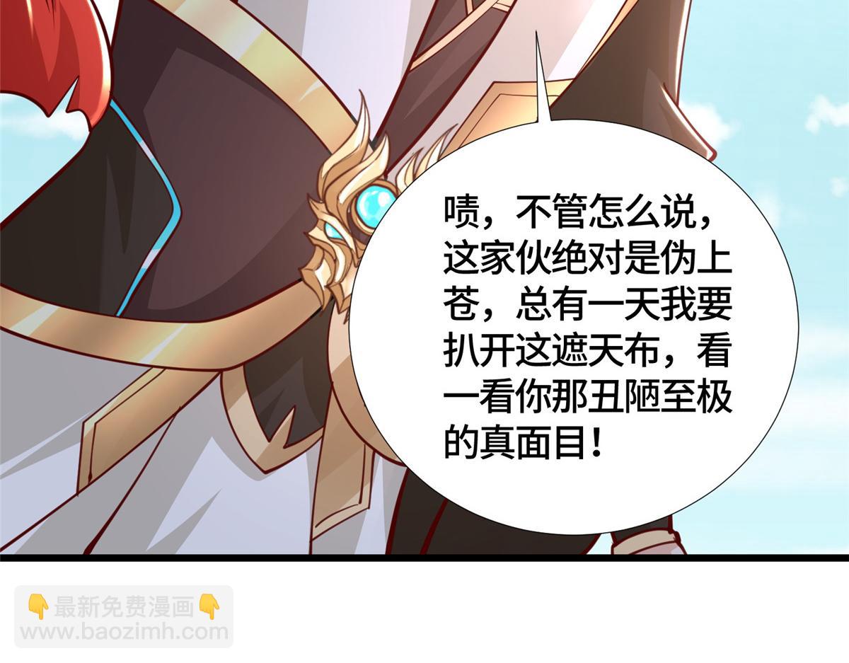 392 隐星伏辰(1/3)-第397话