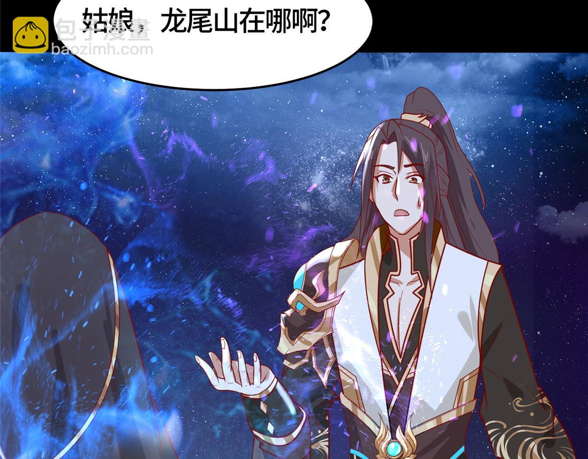 394 八荒疆奇遇(1/3)-第399话