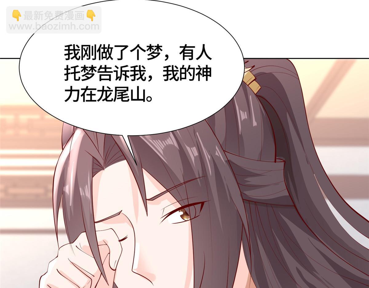 394 八荒疆奇遇(1/3)-第399话
