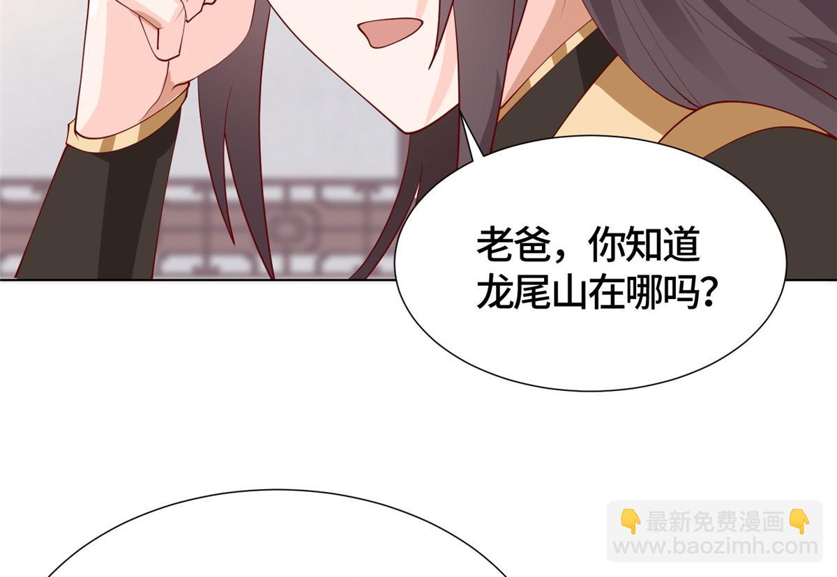 394 八荒疆奇遇(1/3)-第399话
