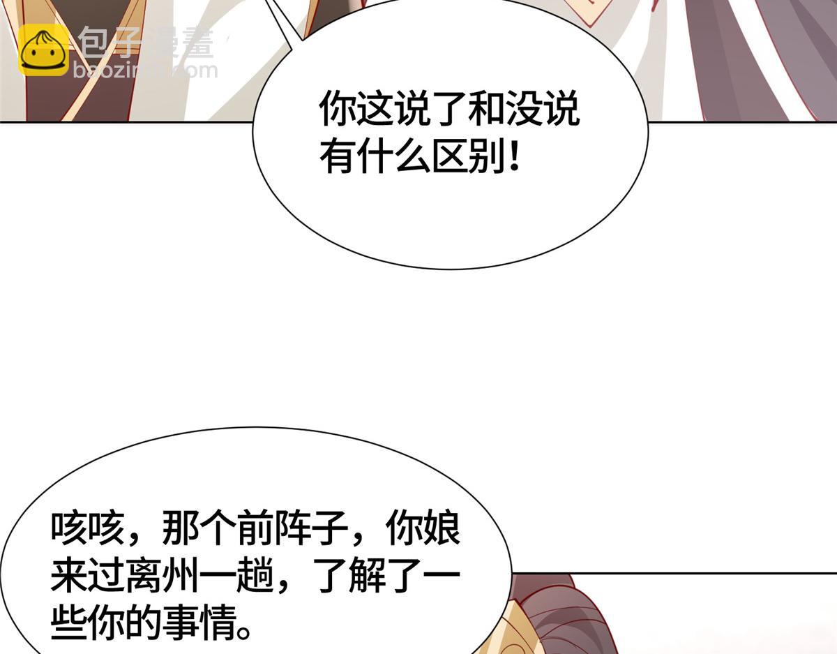 394 八荒疆奇遇(1/3)-第399话