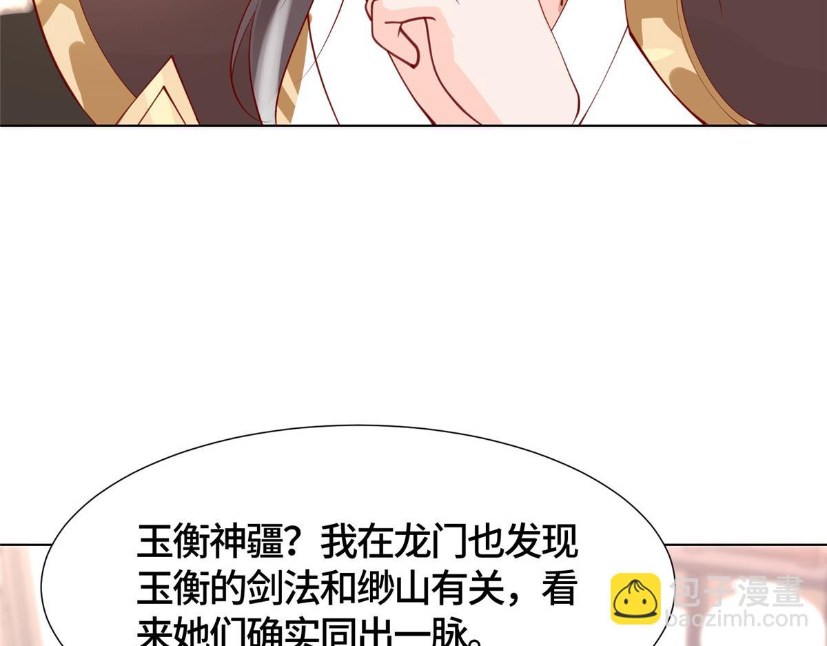 394 八荒疆奇遇(1/3)-第399话