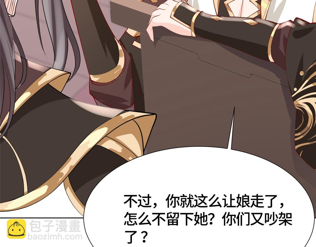 394 八荒疆奇遇(1/3)-第399话