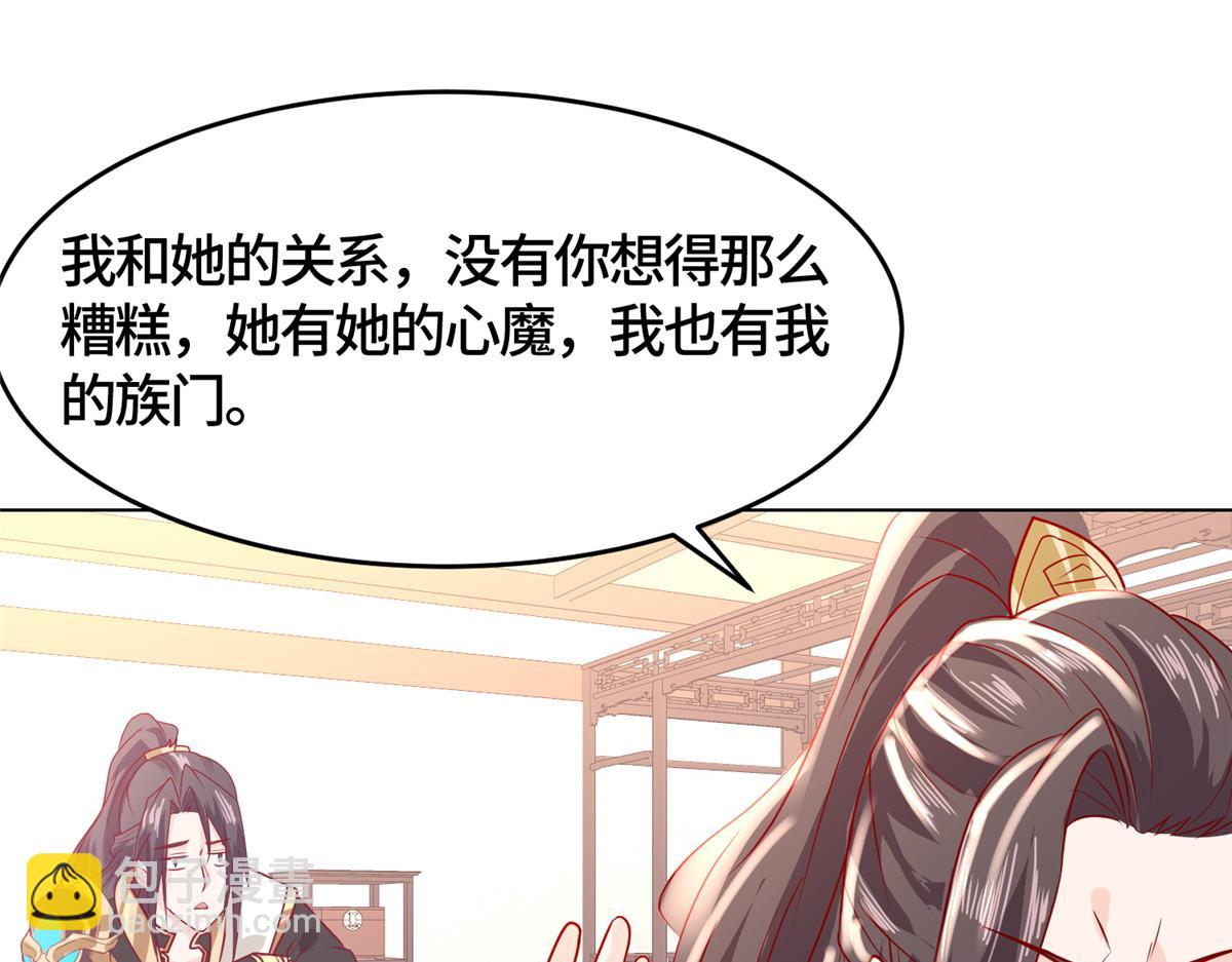 394 八荒疆奇遇(1/3)-第399话