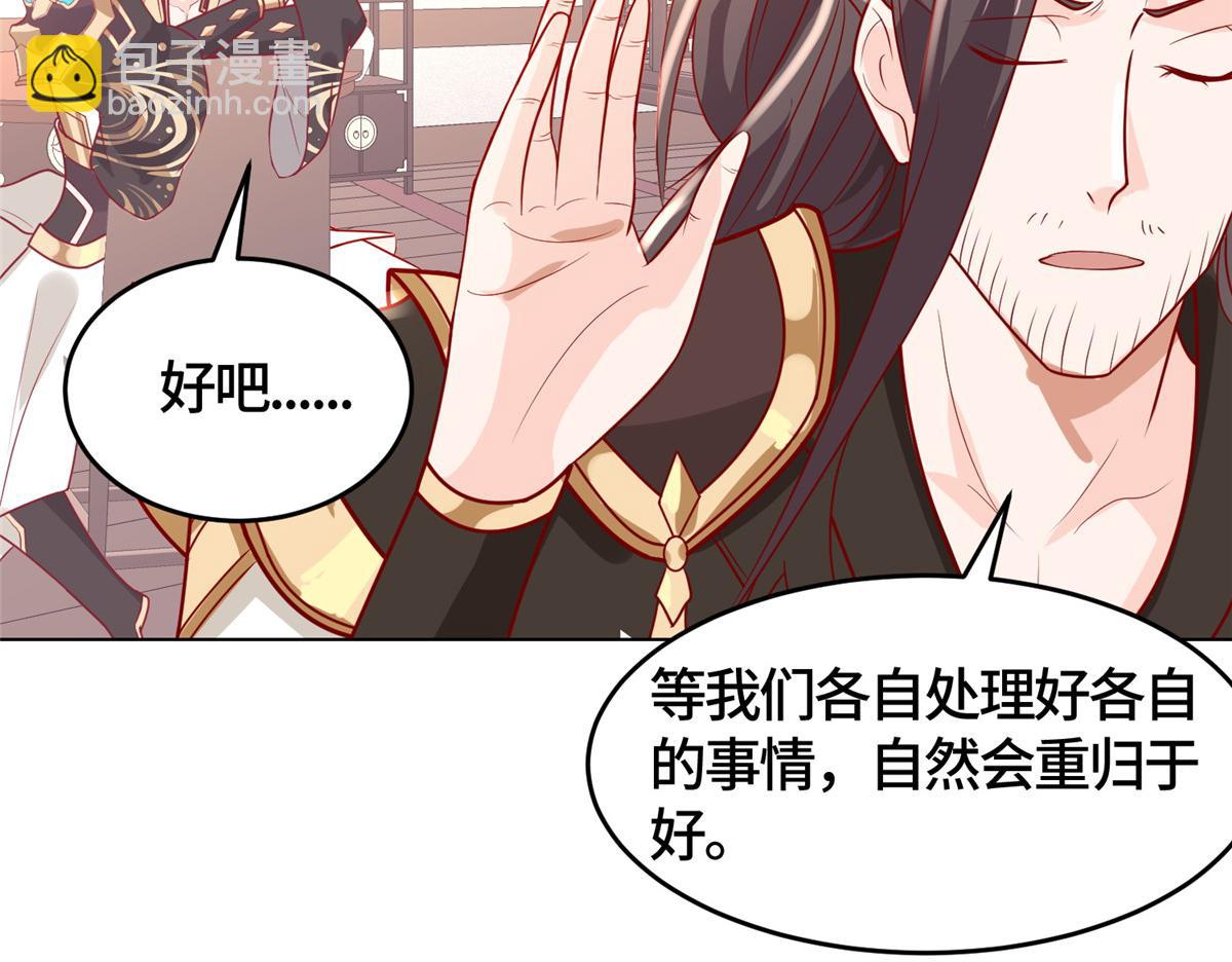 394 八荒疆奇遇(1/3)-第399话
