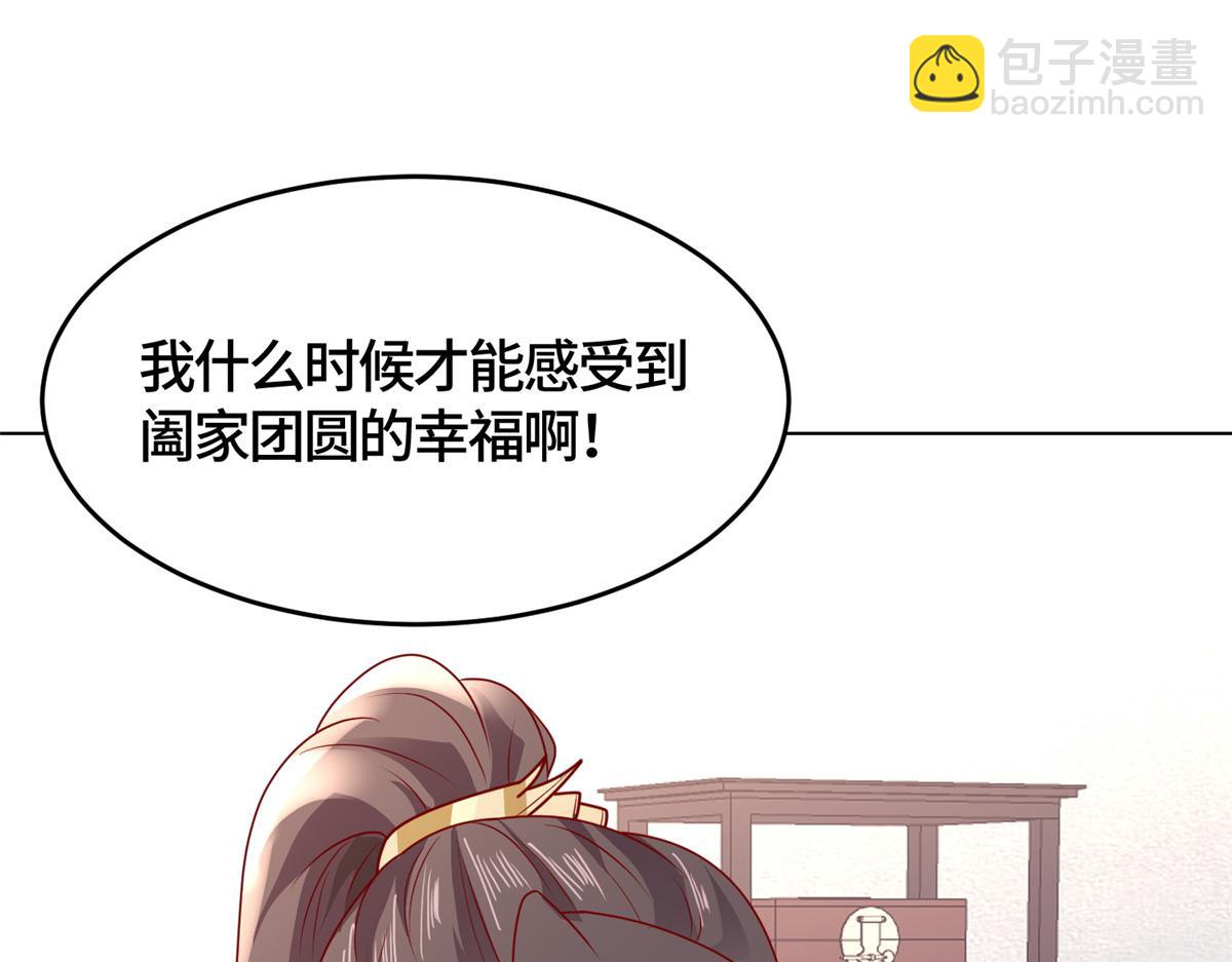 394 八荒疆奇遇(1/3)-第399话