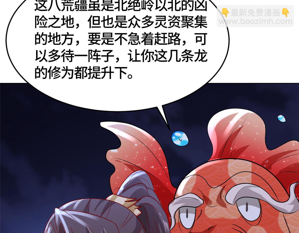 394 八荒疆奇遇(1/3)-第399话