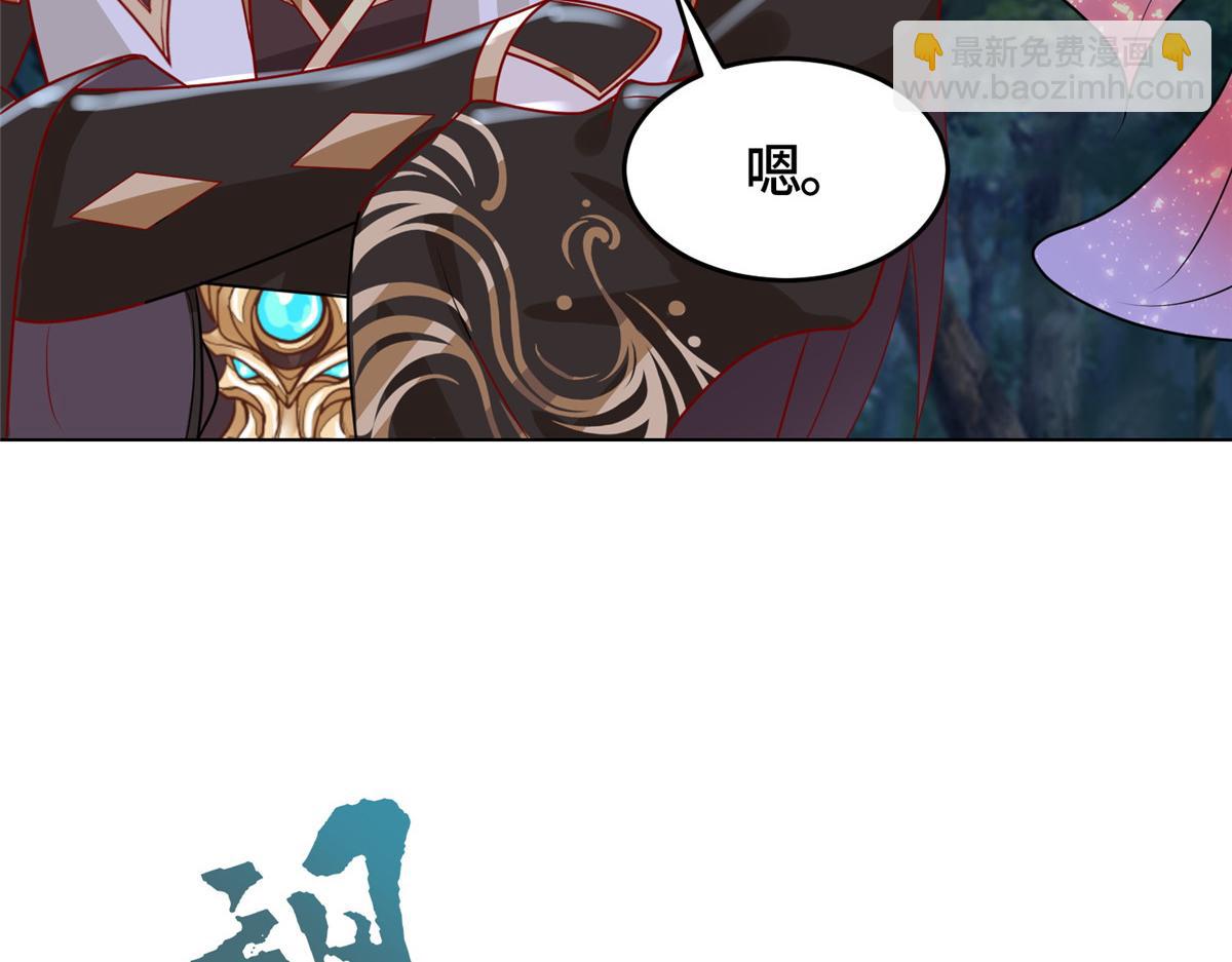 394 八荒疆奇遇(1/3)-第399话