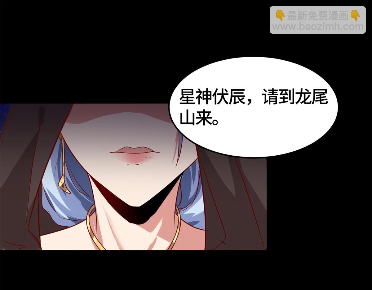 394 八荒疆奇遇(1/3)-第399话