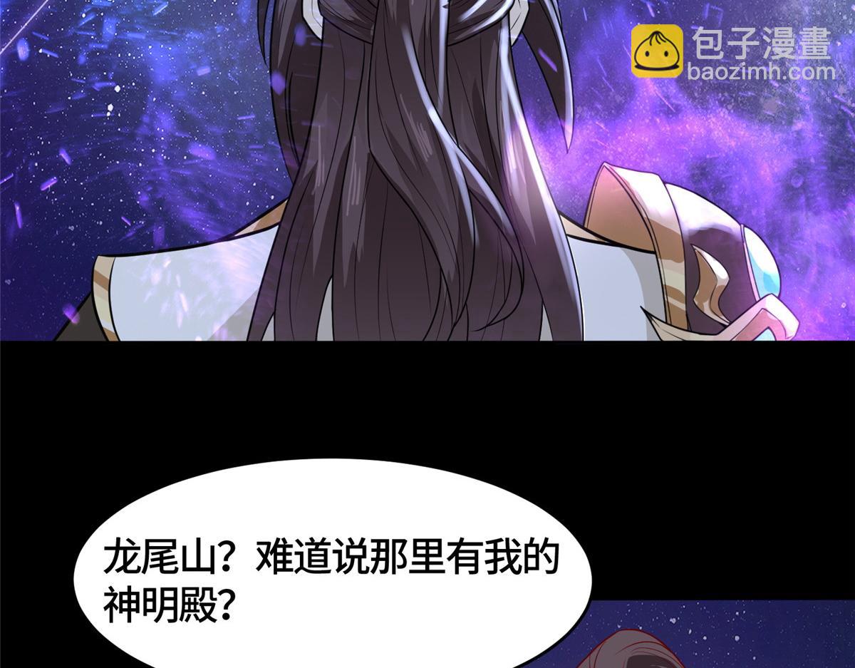 394 八荒疆奇遇(1/3)-第399话