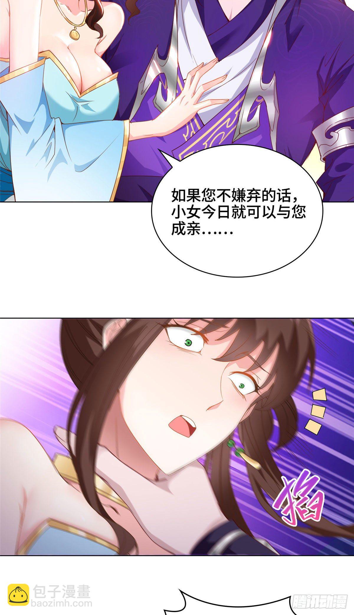 02 怒龙屠城-第5话