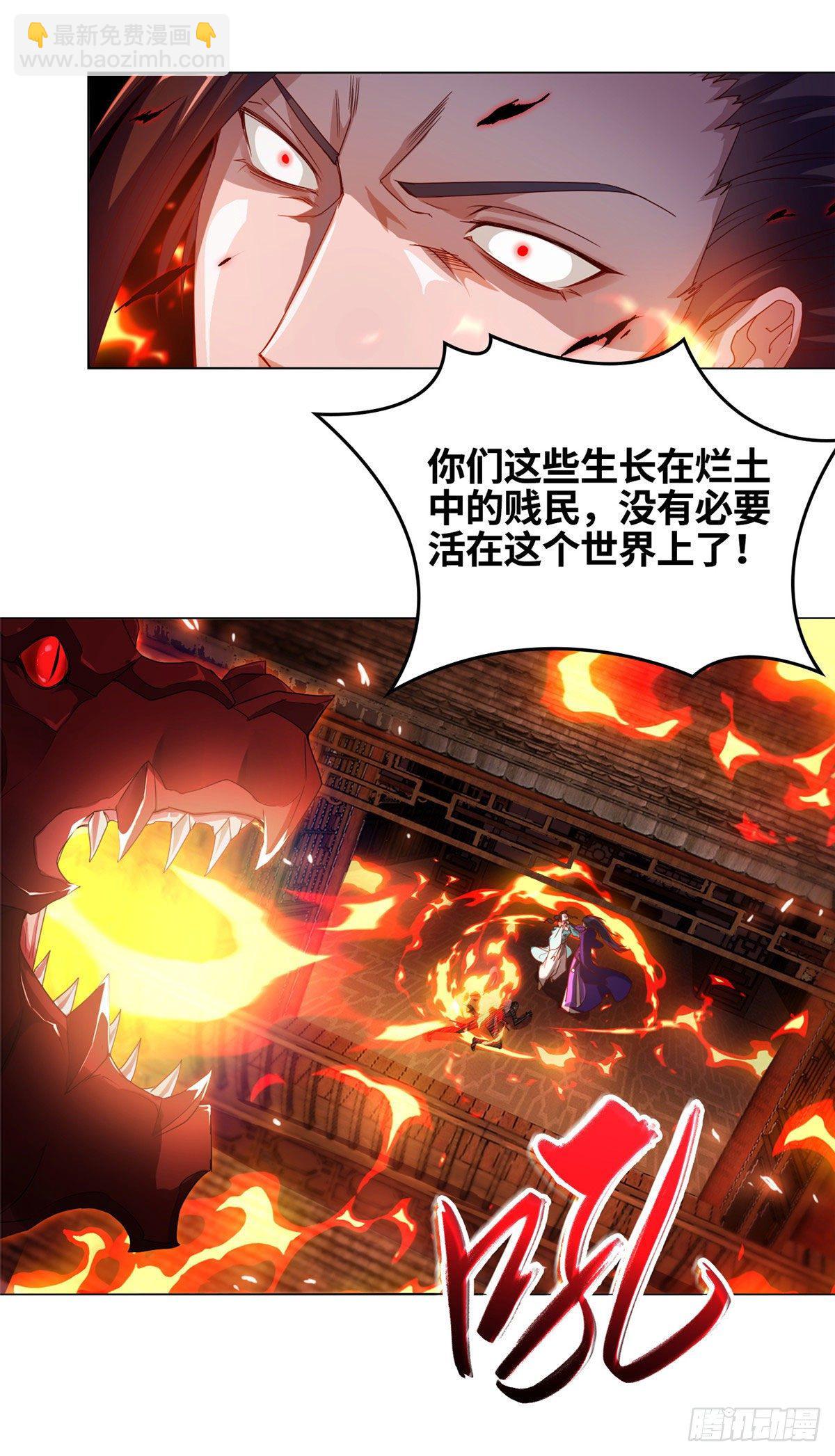 02 怒龙屠城-第5话