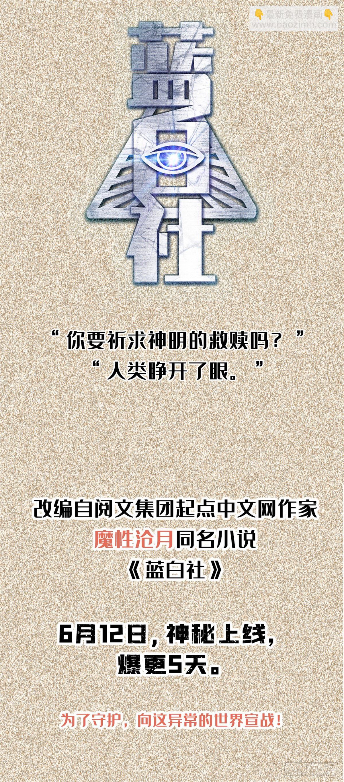 02 怒龙屠城-第5话
