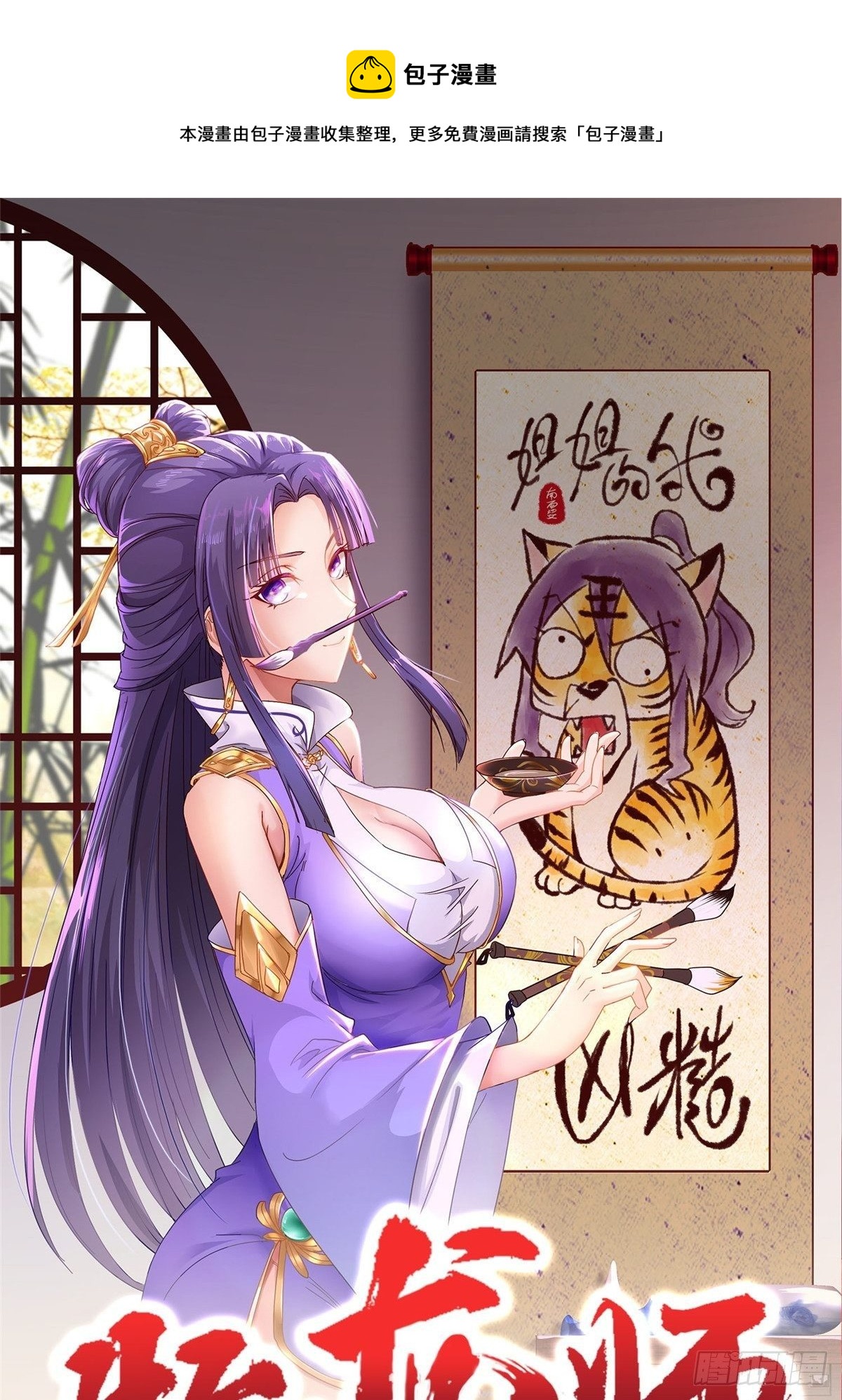 38 讨伐黎云姿-第41话