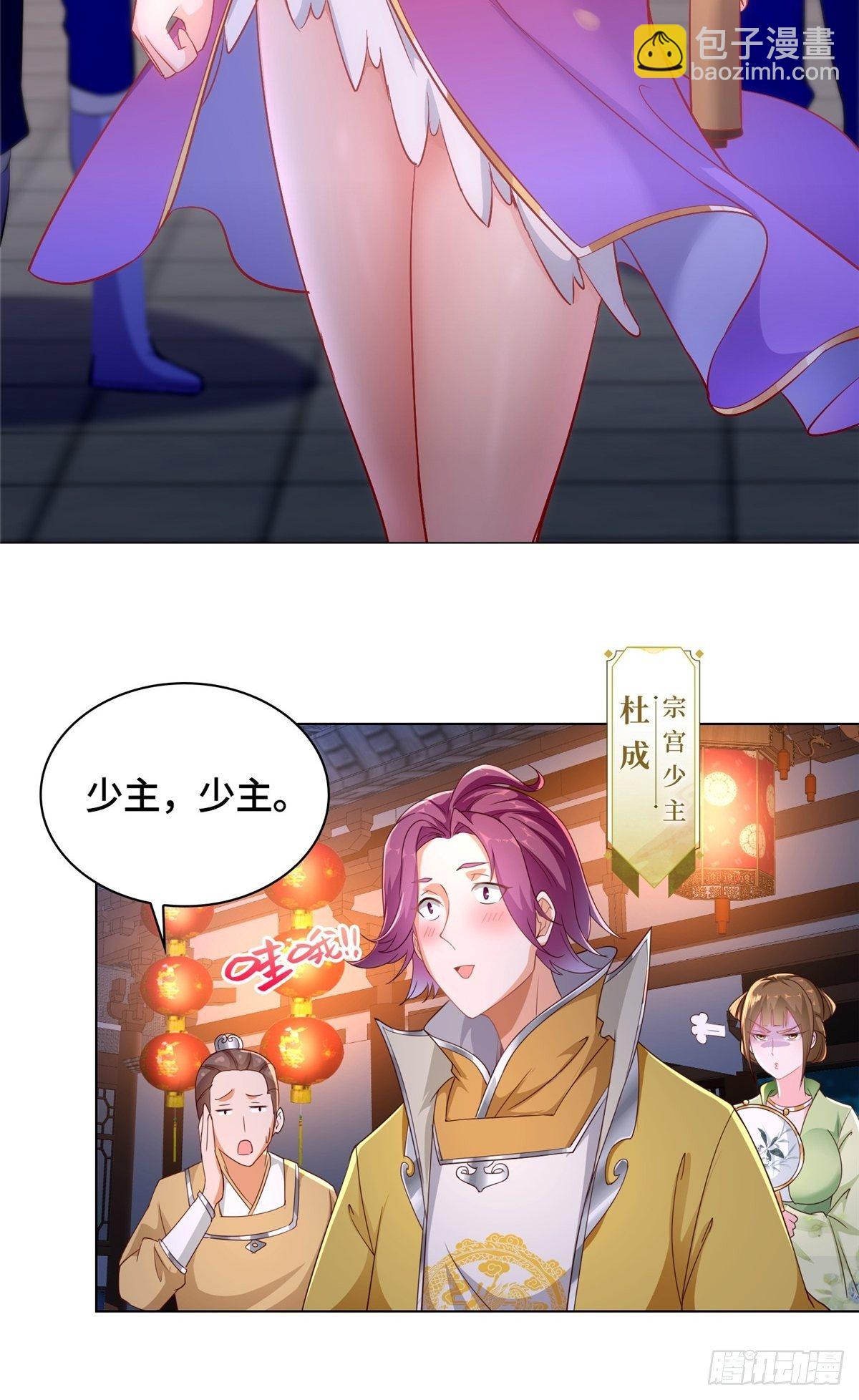 38 讨伐黎云姿-第41话