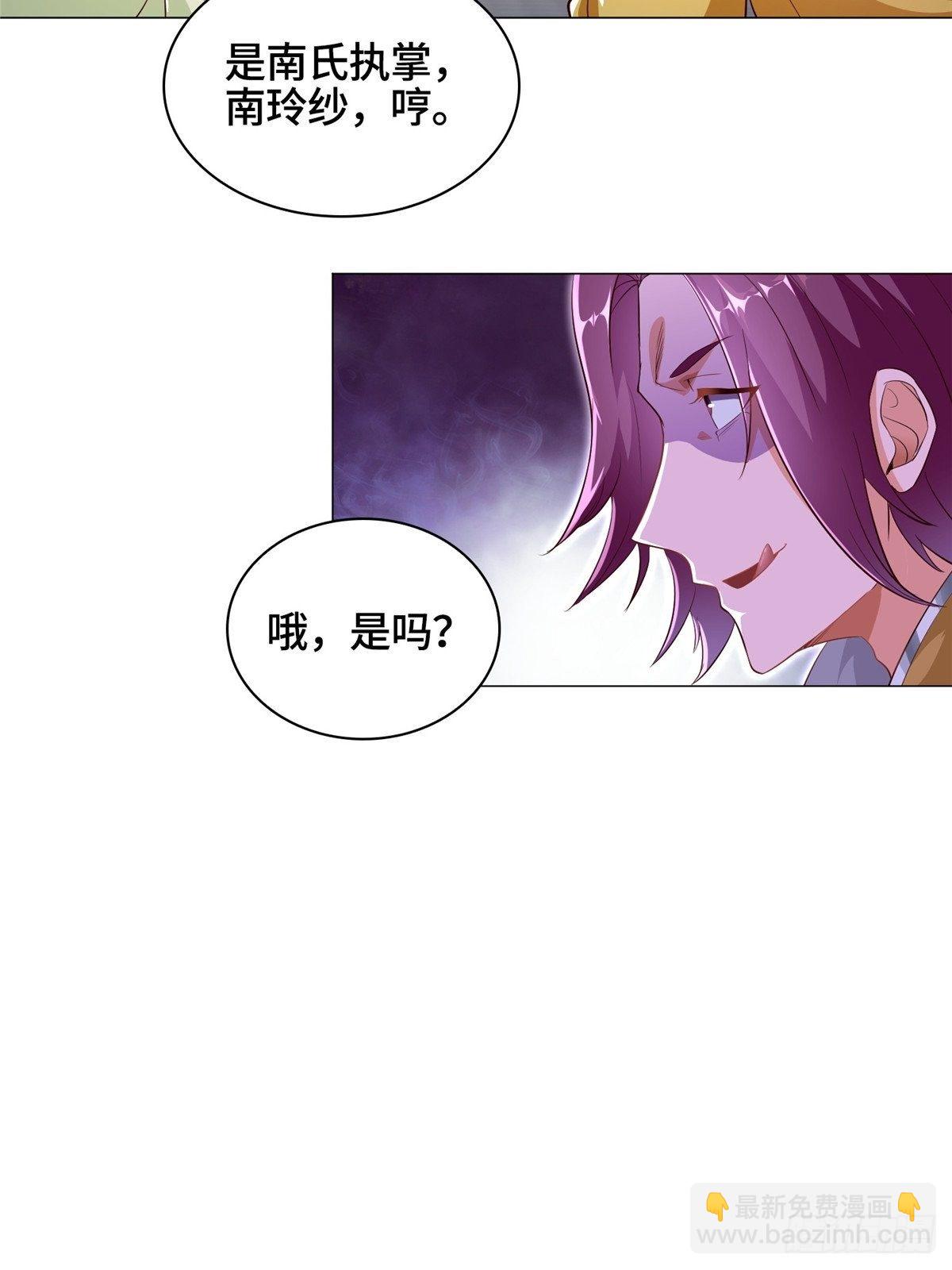 38 讨伐黎云姿-第41话