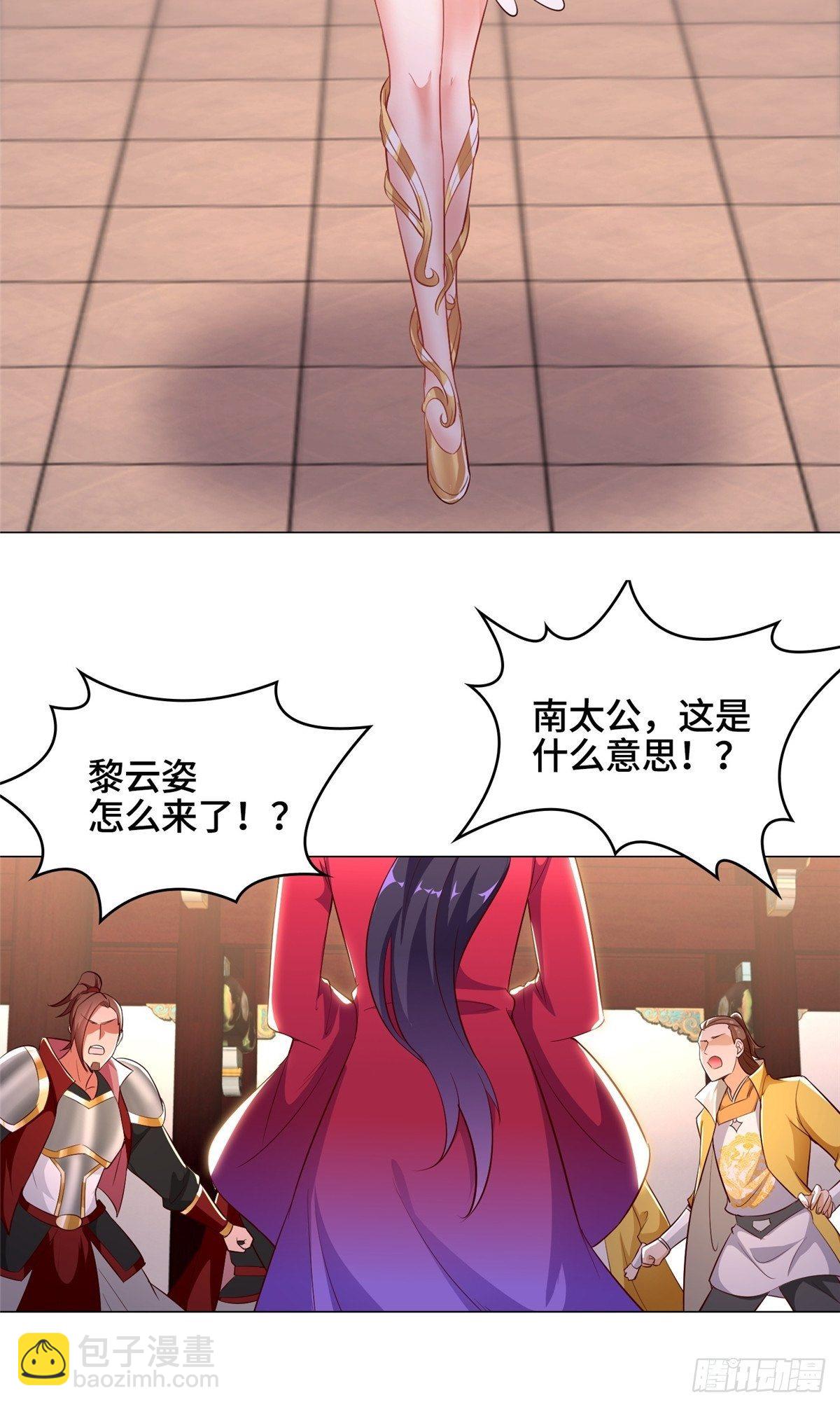 38 讨伐黎云姿-第41话