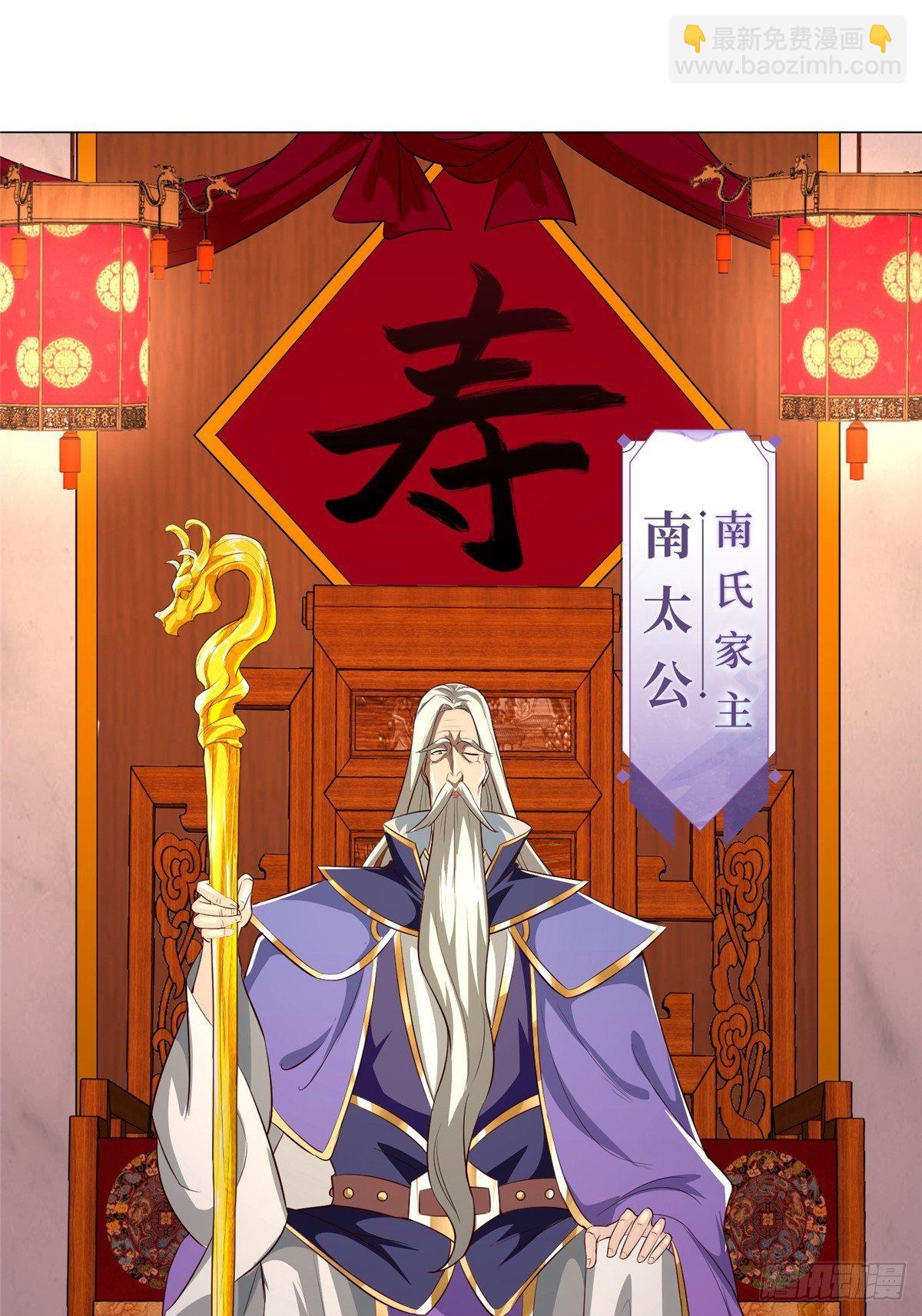 38 讨伐黎云姿-第41话