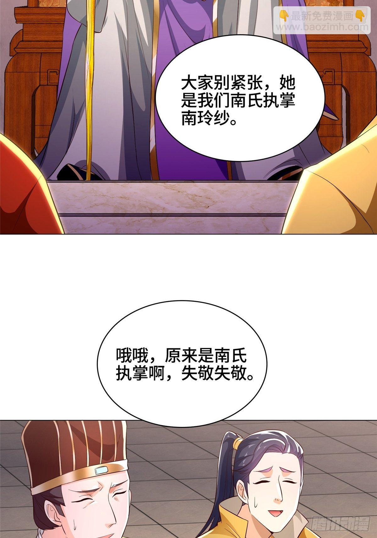 38 讨伐黎云姿-第41话