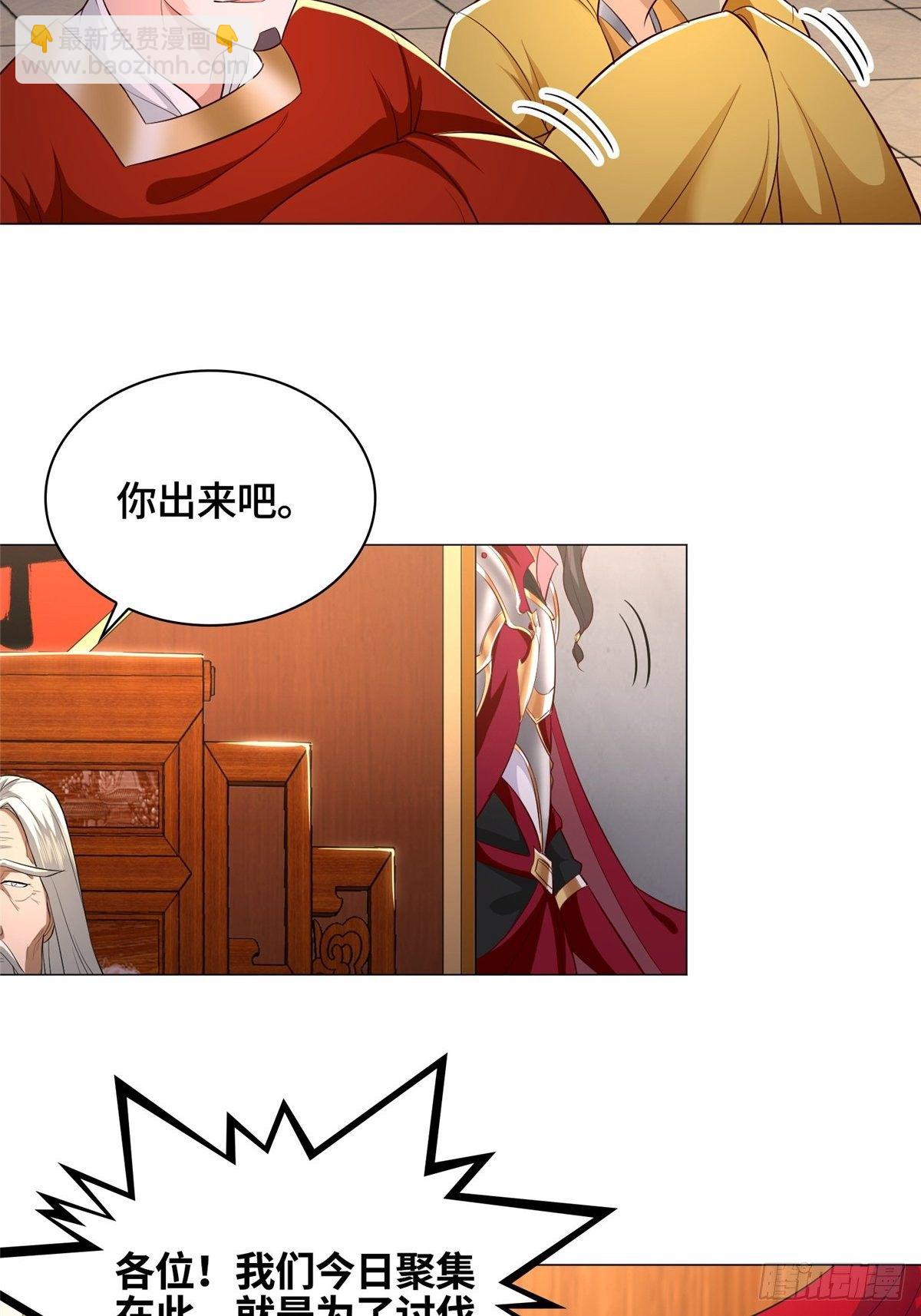 38 讨伐黎云姿-第41话