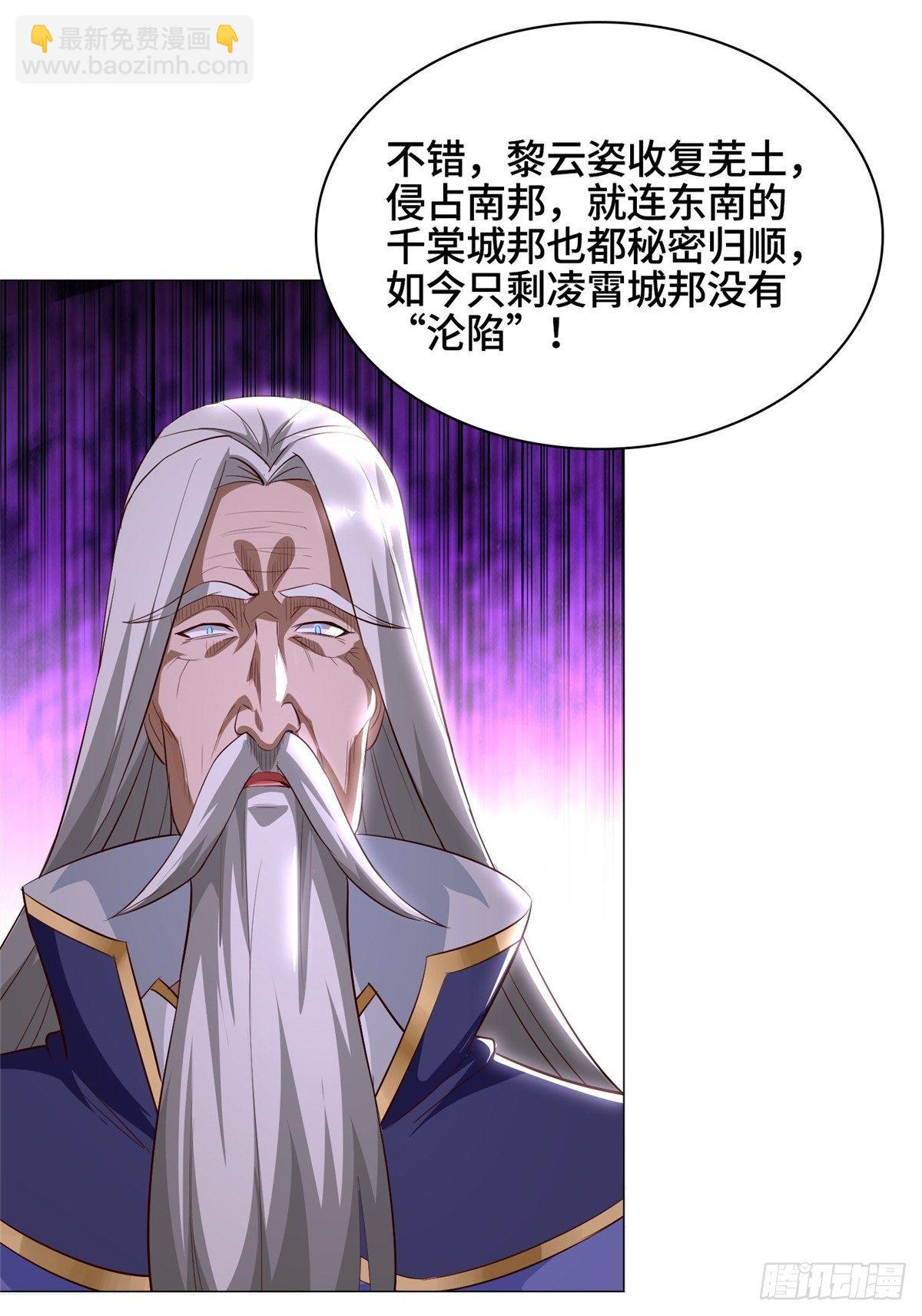38 讨伐黎云姿-第41话
