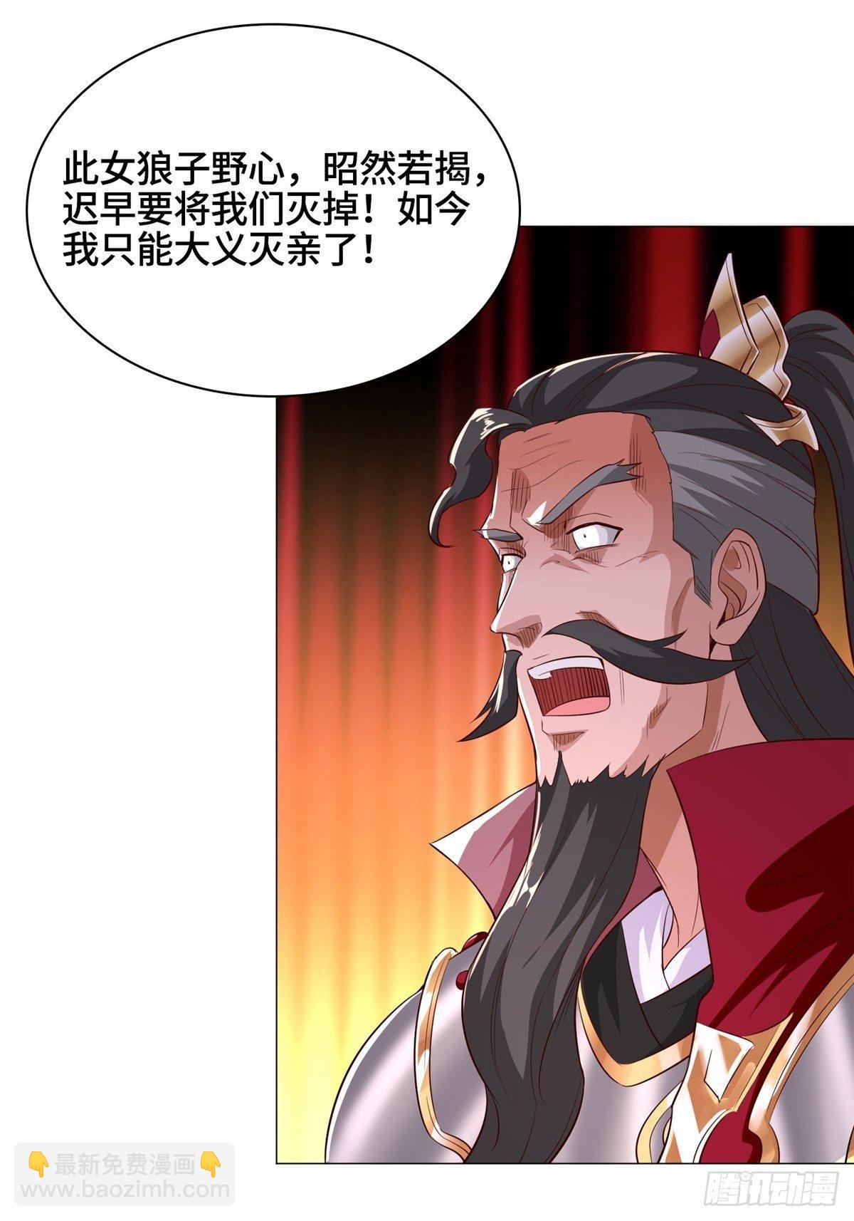 38 讨伐黎云姿-第41话